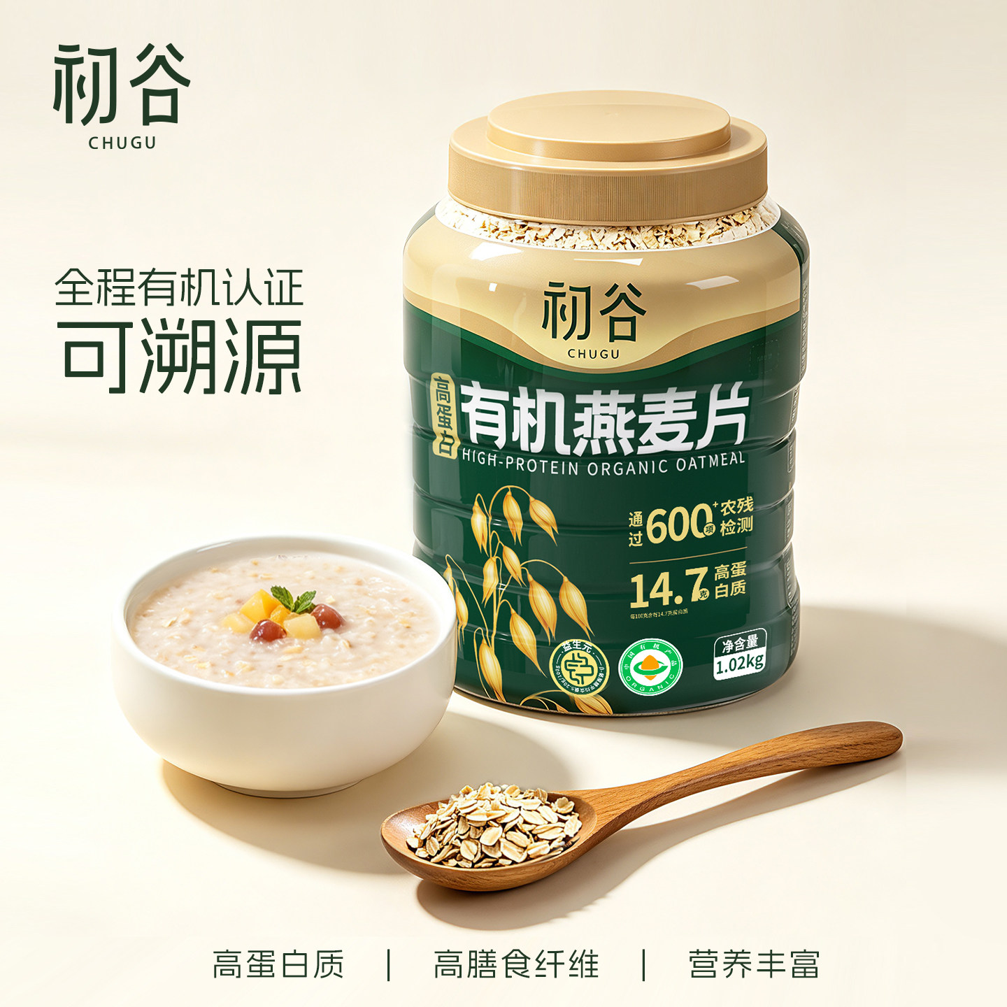 初谷有机燕麦片1.02kg罐装高蛋白代餐免煮即食冲饮营养早餐家庭装