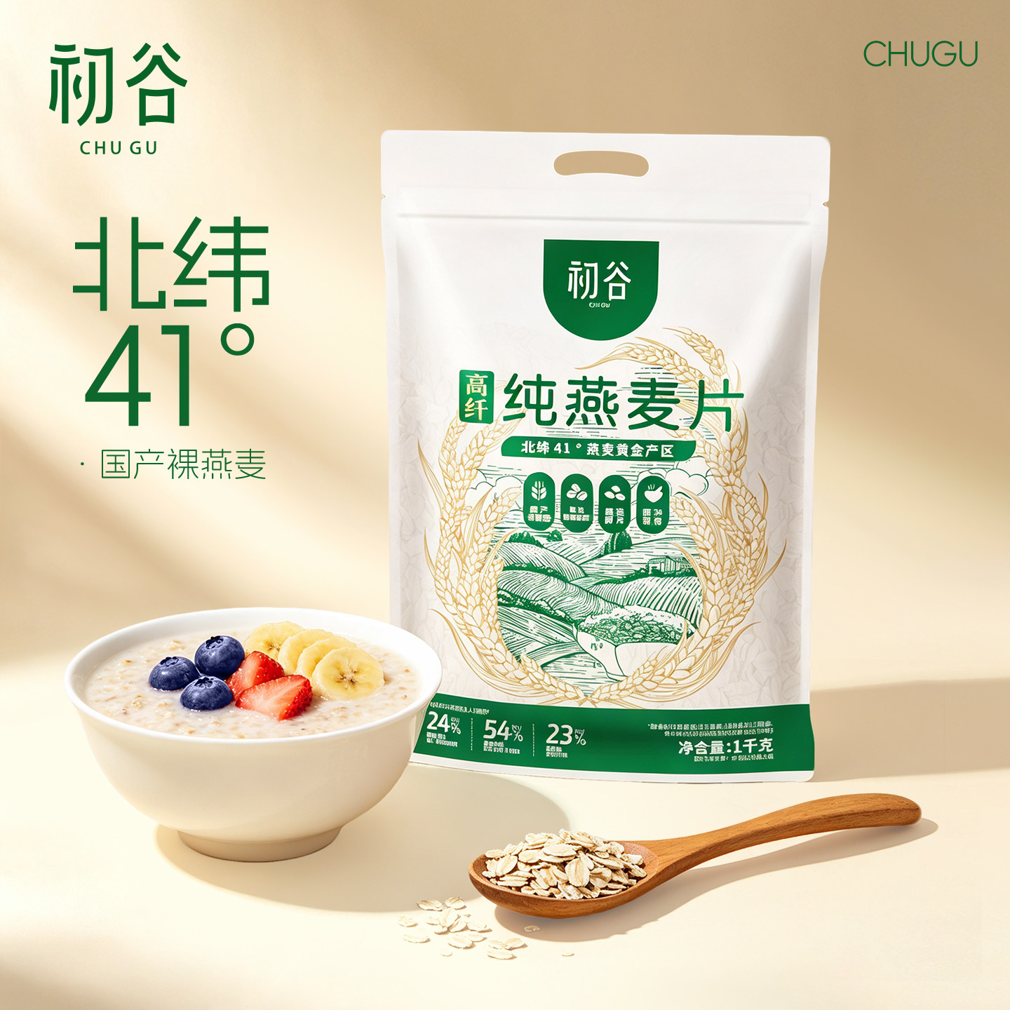 初谷纯燕麦片1kg袋装无添蔗糖高纤免煮即食冲泡健康营养早餐代餐