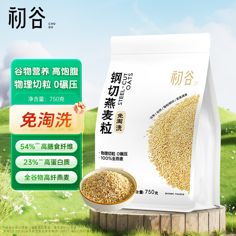 初谷钢切燕麦粒750克袋装原味营养高纤谷物早餐免淘洗粗粮燕麦粥