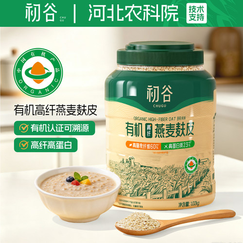 初谷有机高纤燕麦麸皮1.02kg罐装