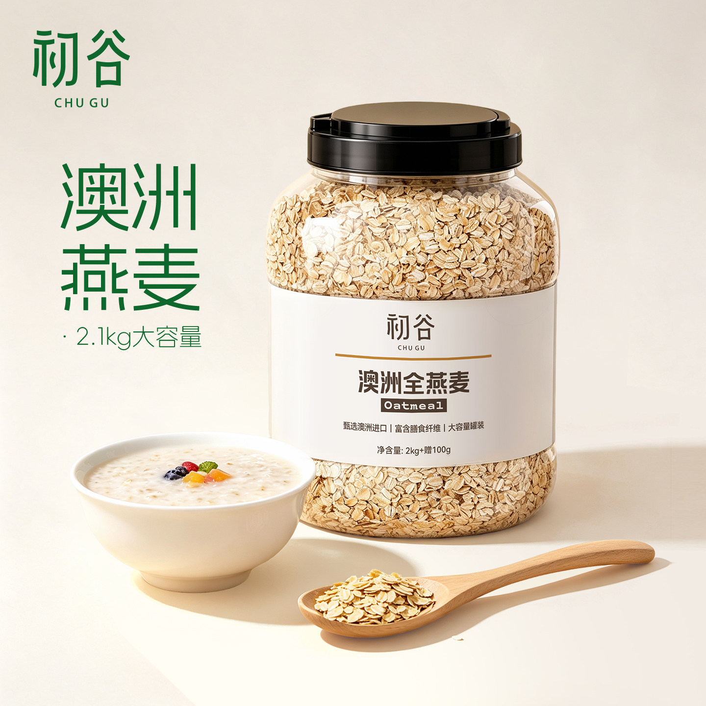 初谷澳洲大粒全燕麦片2.1kg大罐装膳食纤维蛋白质即食营养代早餐