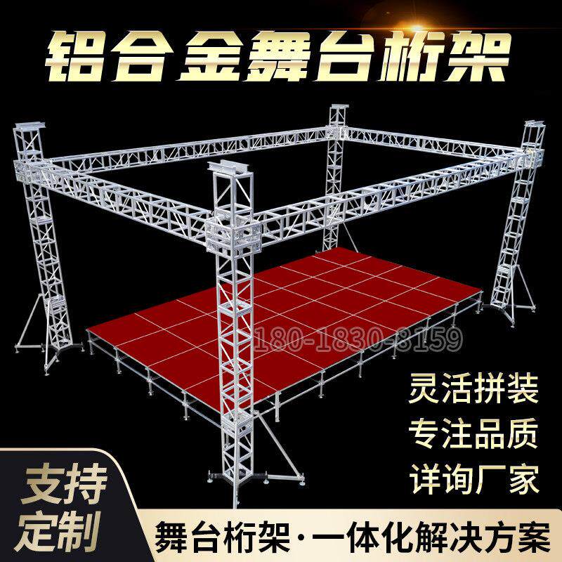 铝合金桁架 舞台行架演出婚庆典活动展会升降灯光truss龙门架篷房