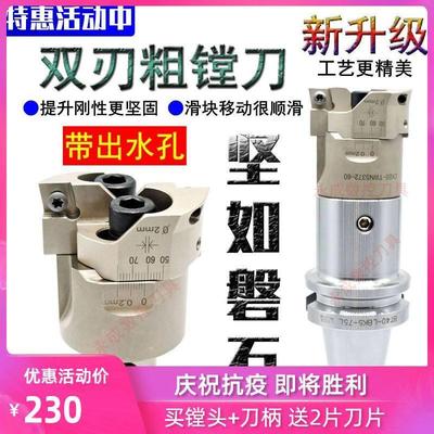BT40 BT50 可调式 双刃粗镗刀 内出水TWN 53-70 32-42 25-33