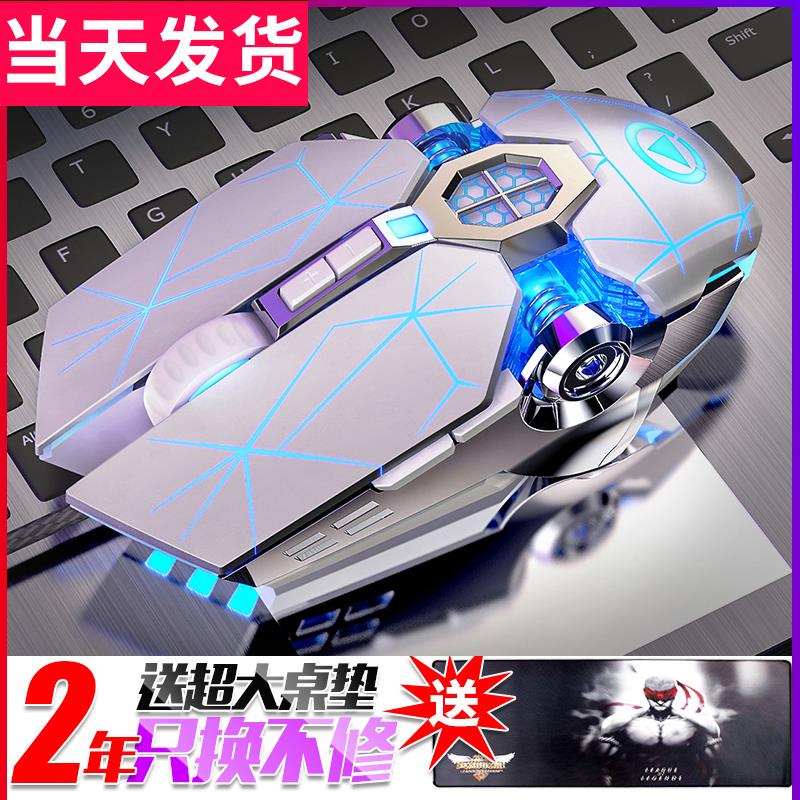 电竞有线机械鼠标加长线2米无线可充电款笔记本静音无声台式滑鼠