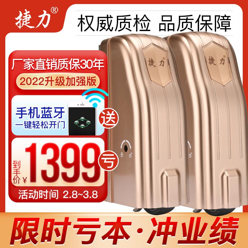 捷力开门机八字平开门机对开门大门电机电动自动门器别墅遥控