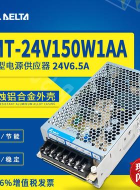 台达开关电源PMT平板系列 PMT-24V150W1AA24V6.5A150W 铝壳单相
