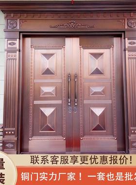 铜门别墅大门双开门农村自建房院子大门进户门家用纯铜庭院入户门