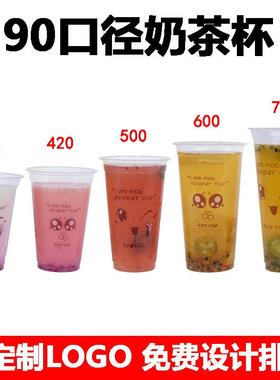 90口径370/500ml700cc表情微笑一次性奶茶塑料杯豆浆杯商用可封口