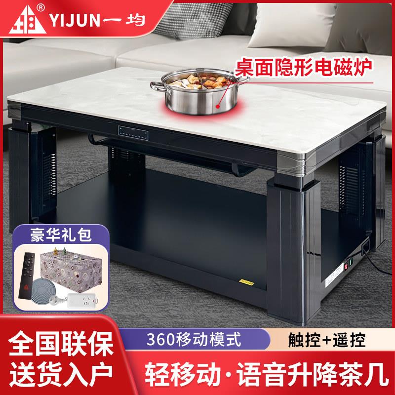 一均升降取暖茶几电暖茶几家用客厅烤火桌子取暖桌电暖桌电热电炉
