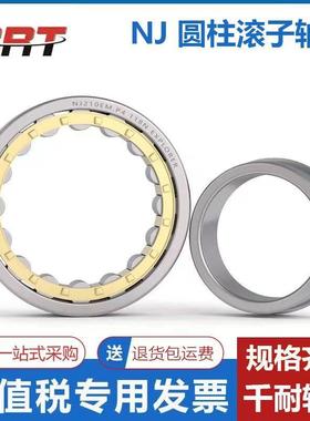 BRT圆柱滚子轴承NJ2234 2236 2238 2240 2244 2248 2252 2256EM
