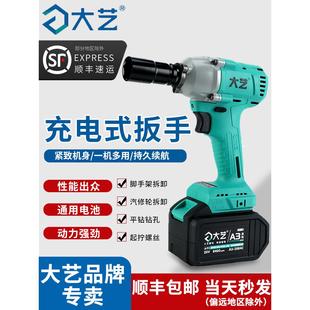 无刷大艺电动扳手6802充电大扭力木工锂电冲击扳手架子工风炮汽修