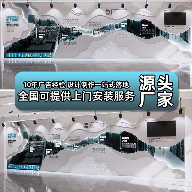企业文化墙定制设计公司形象办公室风采展示墙贴压克力3D立体装饰