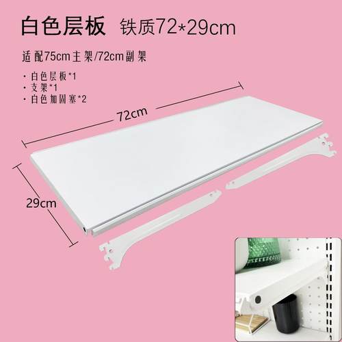 白色层板衣帽间配件收纳改造步入式衣帽间开放式衣柜挂钩层板洞板