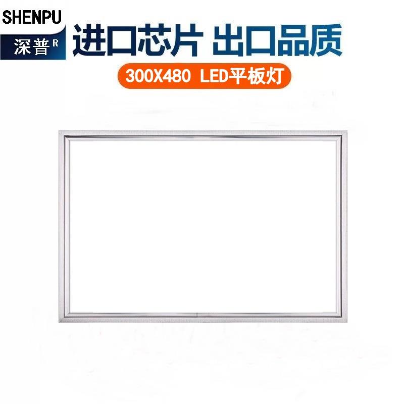300X480集成吊顶厨房卫生间 30x48铝扣板嵌入式超薄照明led平板灯