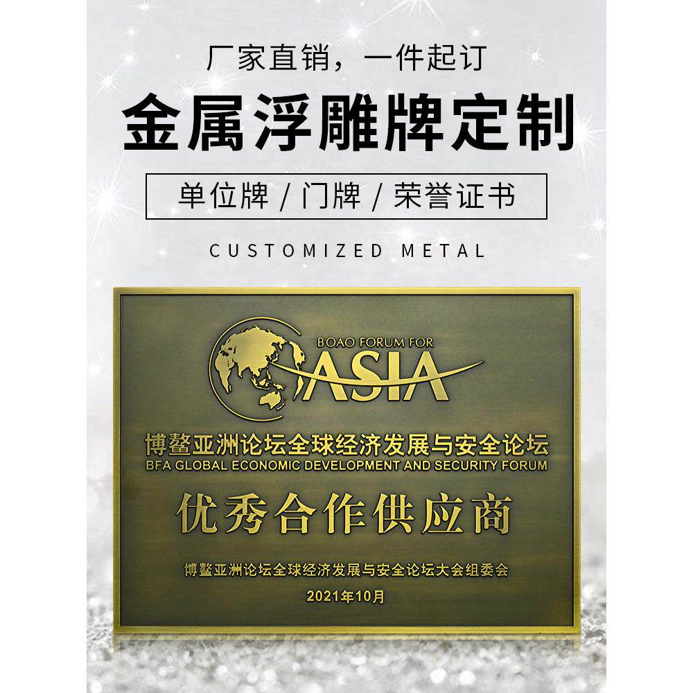 彷古铜立体金属浮雕刻字标志牌定制警示牌指示牌楼栋别墅门牌定做