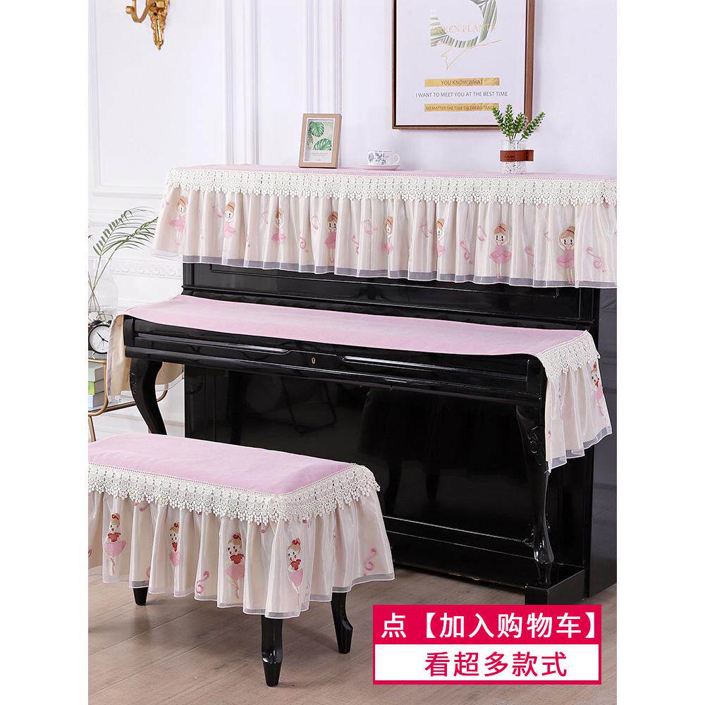 钢琴防尘罩高端斯堪的纳维亚半罩蕾丝电子钢琴罩无障碍豪华盖布儿