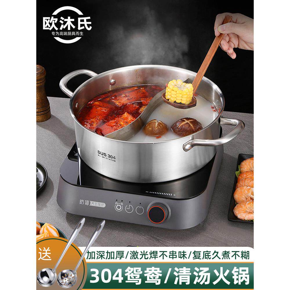 家用加厚304不锈钢电磁炉鸳鸯锅专用汤锅商用卡式炉火锅盆打边炉