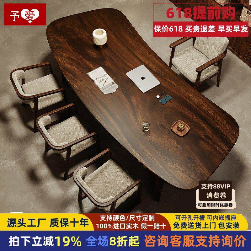 南美黑胡桃木全实木书桌现代简约客厅桌大板长桌艺术弧形电脑桌子