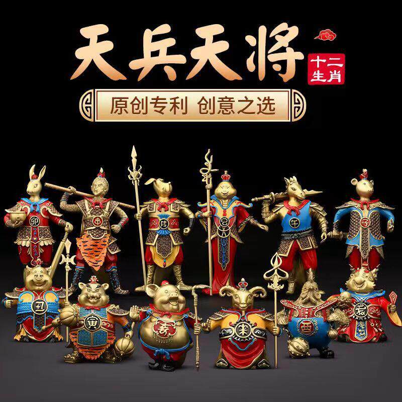 十二生肖之天兵天将全铜摆件鼠牛虎兔龙蛇马羊猴鸡狗猪创意工艺品