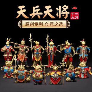十二生肖之天兵天将全铜摆件鼠牛虎兔龙蛇马羊猴鸡狗猪创意工艺品