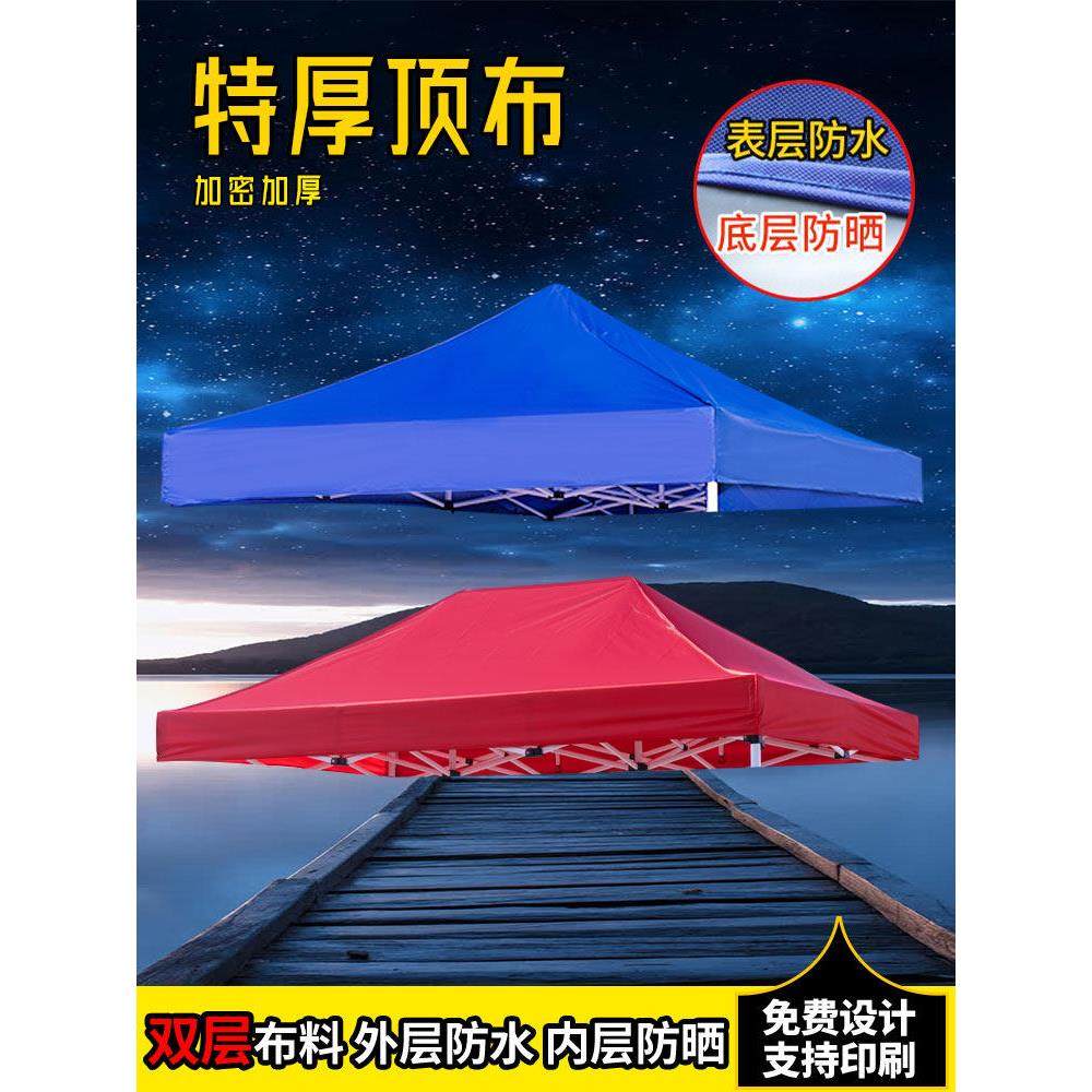 加厚四脚角伞帐篷顶布3X3篷布顶棚子摆摊雨棚防晒遮阳棚户外防雨,户外/登山/野营/旅行用品,遮阳篷/雨篷/车篷/广告篷,淘宝优惠券,粉丝福利购,淘宝优惠卷