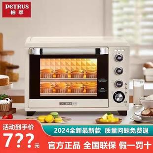 柏翠PE5400电烤箱家用烘焙多功能全自动大升容量智能迷你小蛋糕