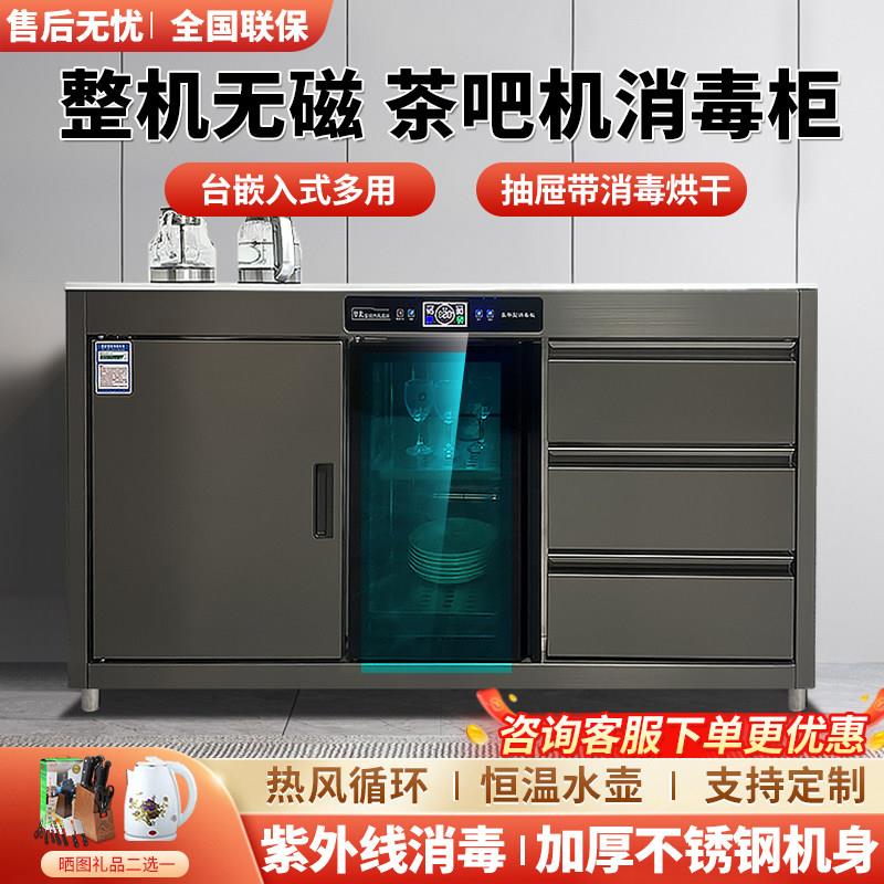 茶水柜消毒柜商用多功能茶吧机餐边柜一体带烧水壶台式嵌入式桌面