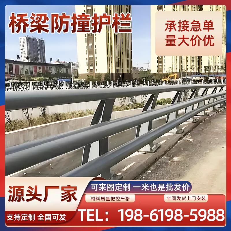 桥梁防撞护栏景观不锈钢复合管河道隔离栏杆铝合金立柱支架定制