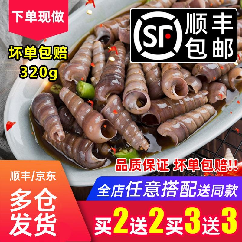 青岛吧唧小厨麻辣钉螺小海鲜熟食海螺丝海锥醉钉锥即食罐装水产