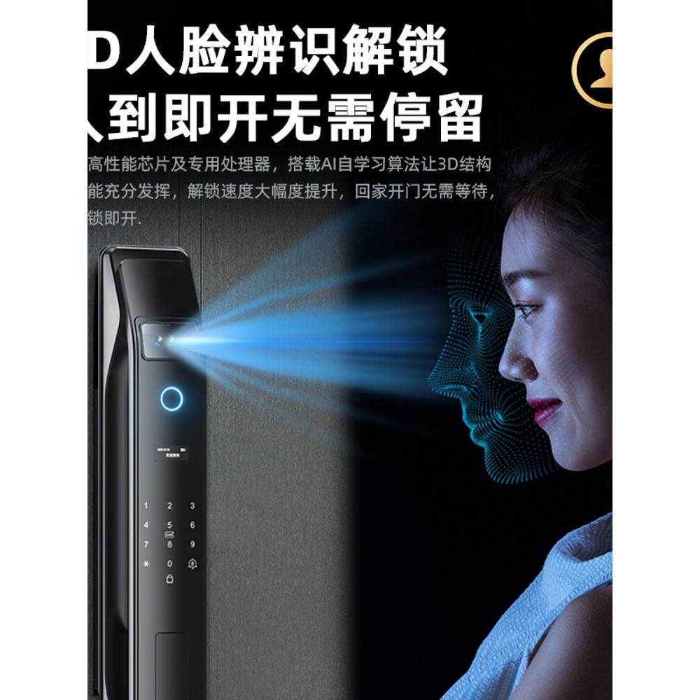 Deschmann全自动真3D人脸识别智能门锁防盗门锁指纹锁家庭入口门