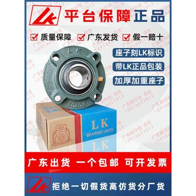 福建LK圆形外球面轴承座UCFC/UKFC212 213 214 215 216 217 218