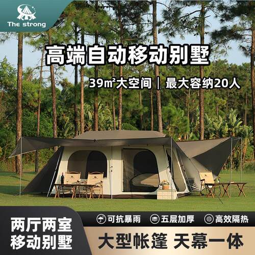 诺亚舟16屋脊自动露营帐 四季适用双层速开帐篷重18公斤