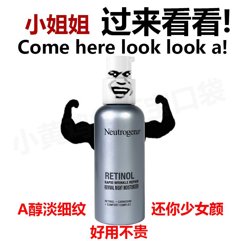 露得清超A晚霜维a醇面霜视黄醇乳液补水滋润保湿紧致早C晚A精华