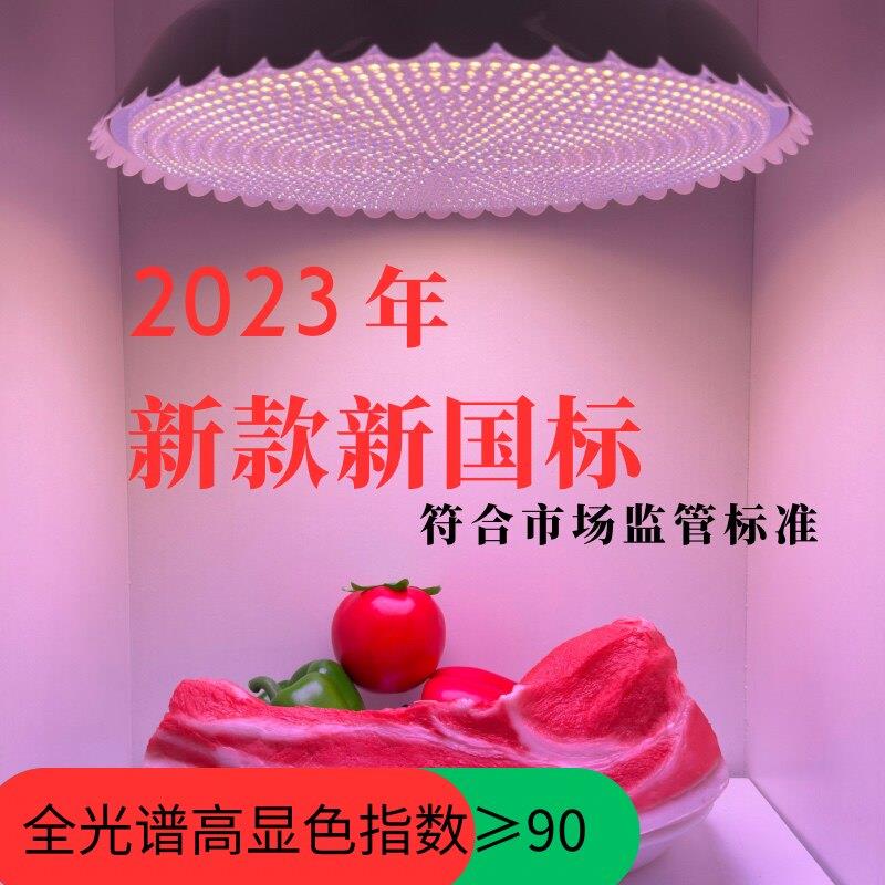 新国标led生鲜灯新白光鲜肉冰鲜海鲜水果蔬菜熟食卤肉专用超市图片