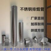 加厚不锈钢烟管取暖炉柴火炉烟囱管锅炉壁炉排烟筒农土灶台201304