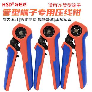 欧式端子压线钳管型针式冷压4/6边型HS-2510/2566/2514电工压接钳