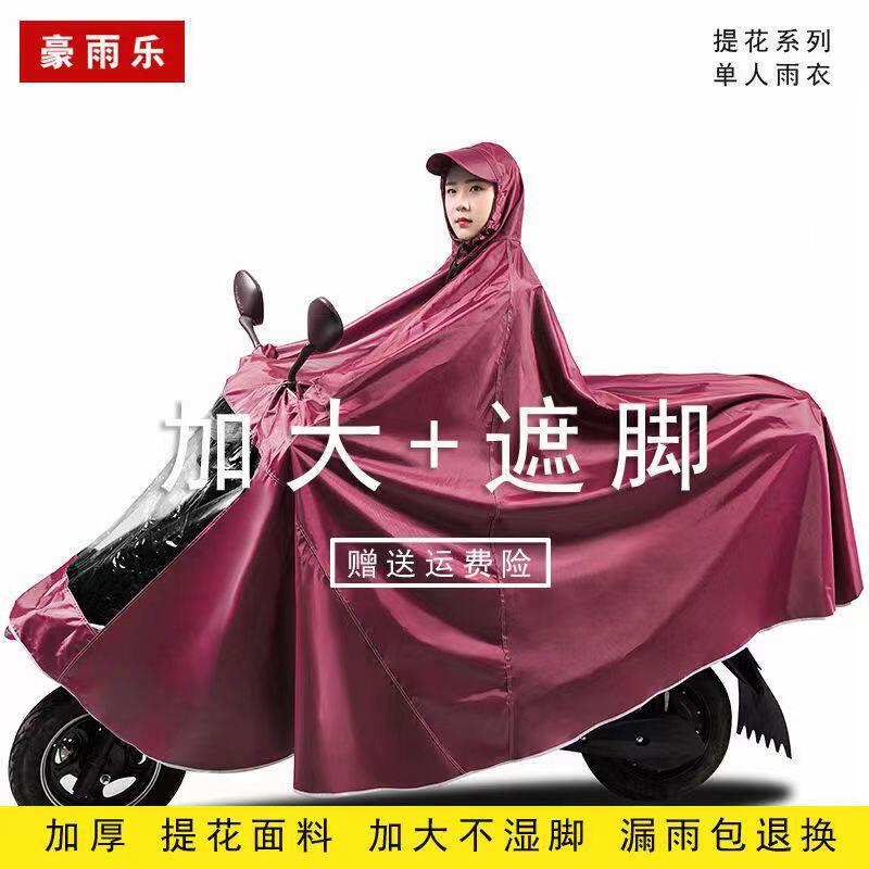 正招雨衣电动车加大加厚摩托车单双人男女款电瓶车骑行防暴雨全身