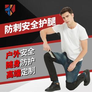 泓盾防刺护膝耐磨生产安全防护耐穿刺防砍可调节防狼狗防蛇咬护腿