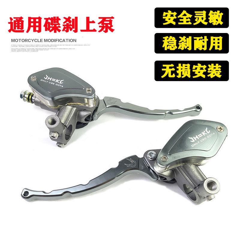 电动车摩托车碟刹泵小牛猴子鬼火电摩前后碟刹制动泵液压上泵通用