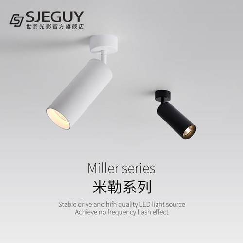 led明装射灯可调角度单个创意家用背景墙吸顶式聚光照画金色射灯