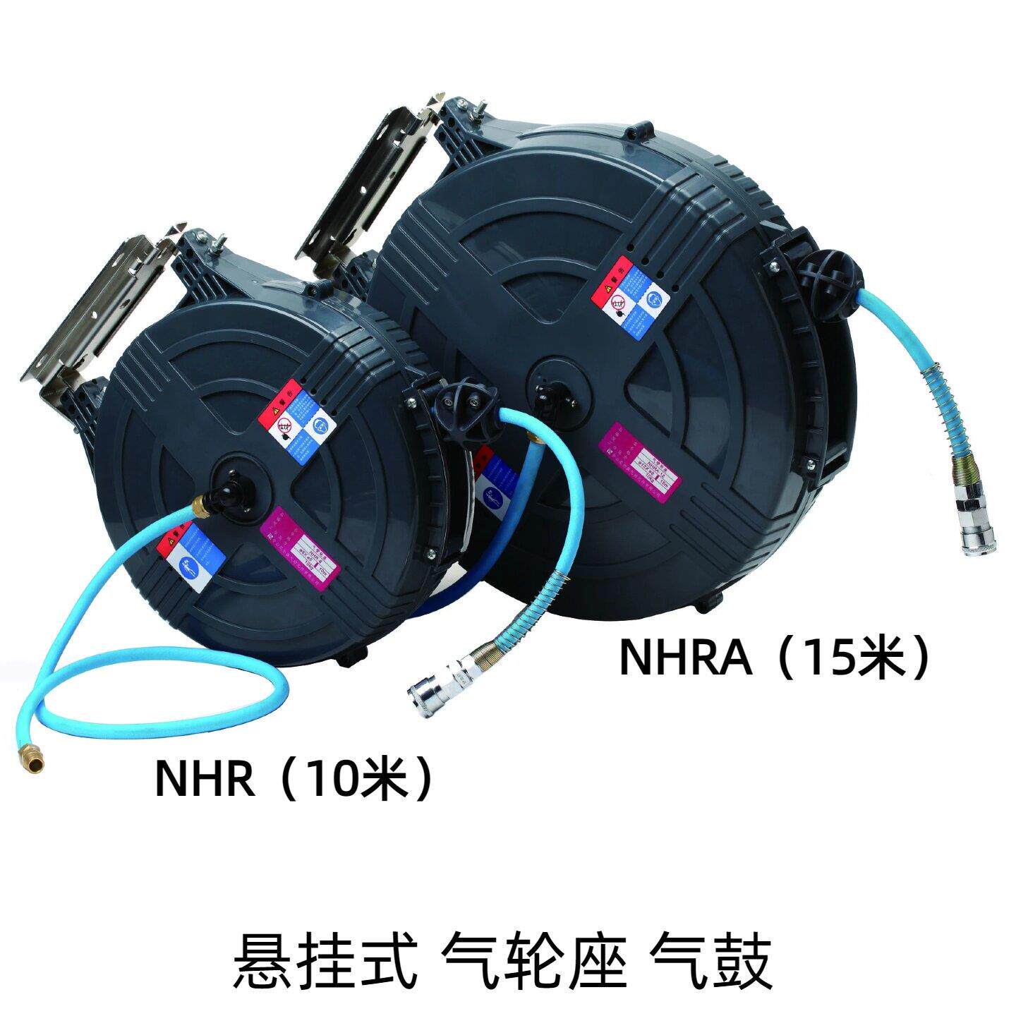 台湾尼尔森NHR-8-PU气鼓10米15米NHRA-10-PU气轮座自动伸缩卷管器
