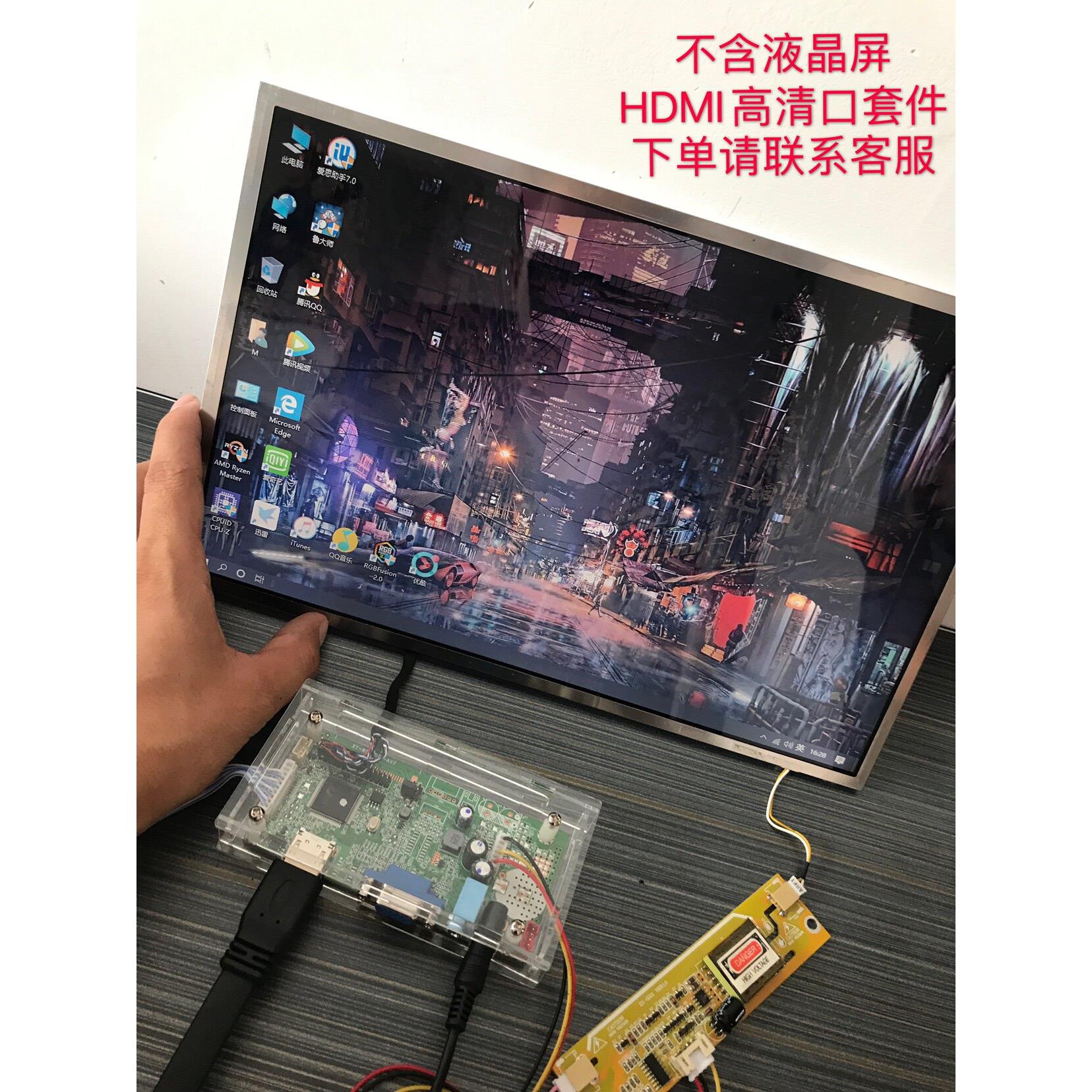 10-15.6寸笔记本屏幕改装便携式扩展显示器外壳驱动板DIY副屏套件