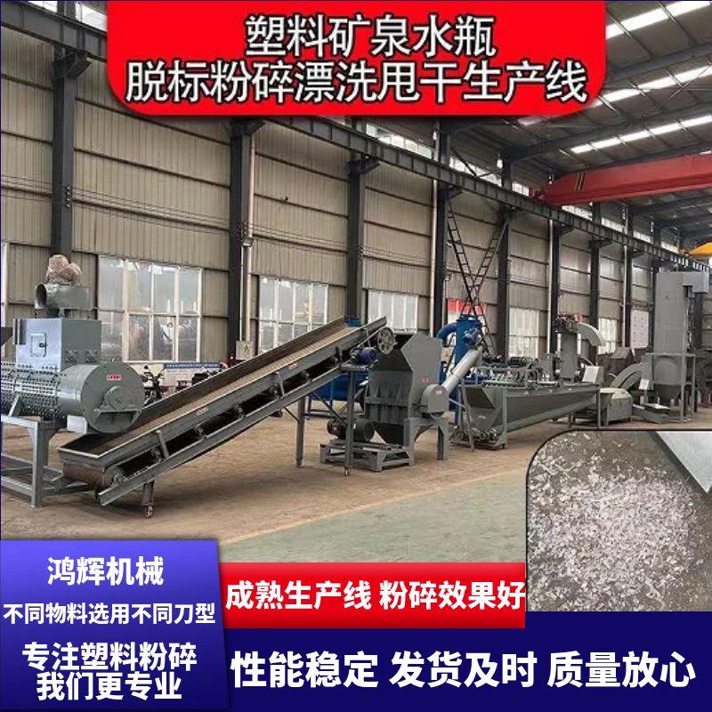 塑料矿泉水瓶脱标粉碎漂洗甩干生产线大型水果筐机头料橡胶破碎机