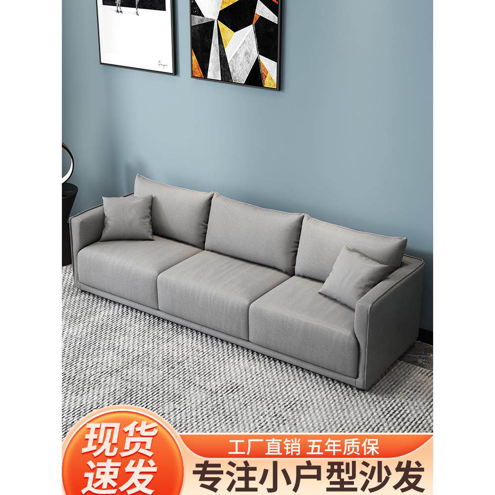 现代简约布艺沙发客厅小户型双三人免洗科技布沙发卧室出租屋沙发