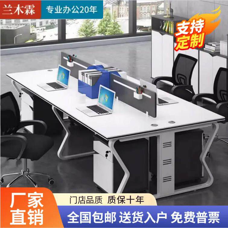 简约现代职员办公桌椅组合家俱4人位6人位电脑隔断工位屏风职员桌