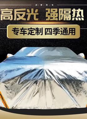 长安CS75CS35CS55车衣专用车罩防雨防晒隔热加厚CS75plus汽车套