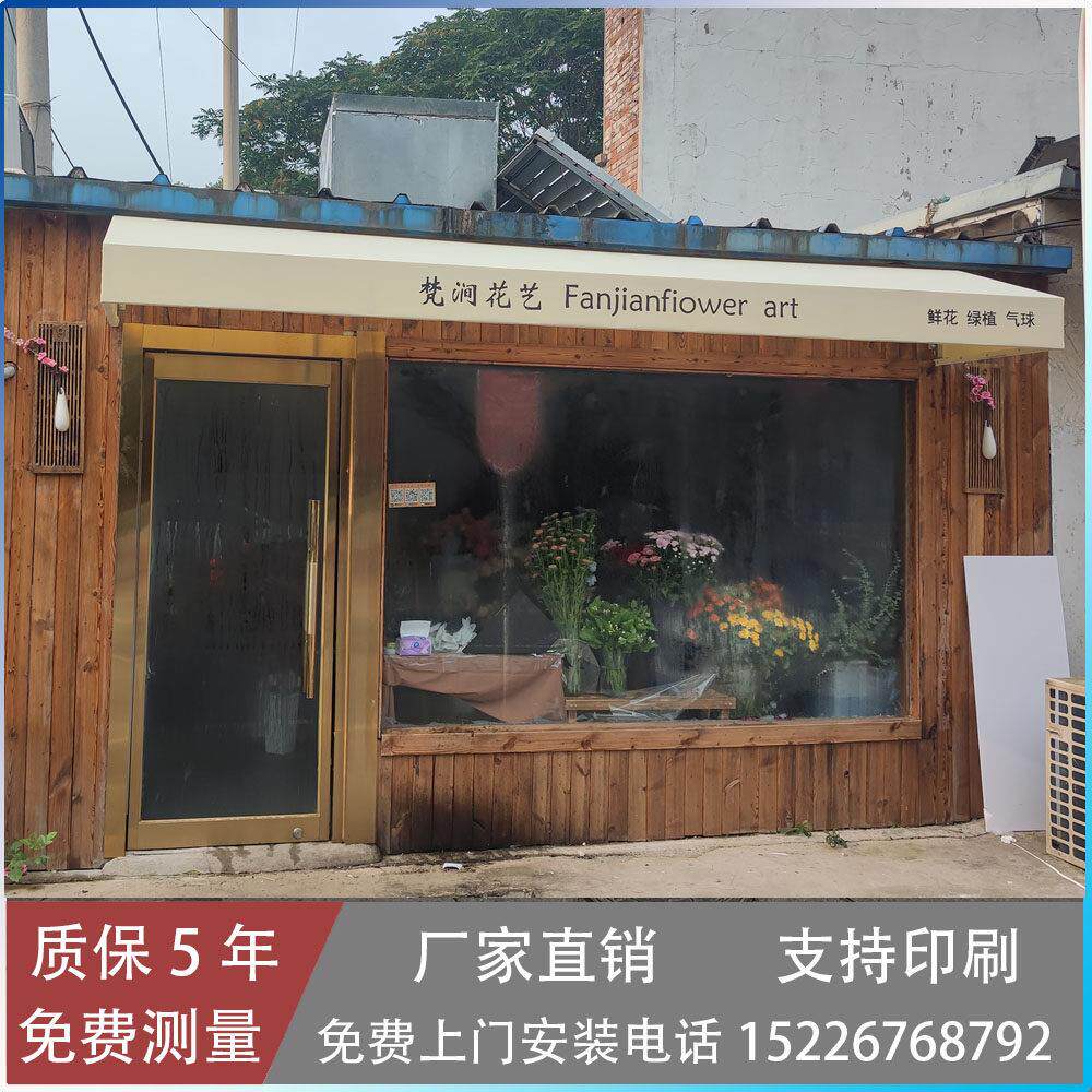 北京定制遮阳棚法式折叠蓬伸缩蓬门头装饰蓬固定棚雨搭铝合金雨棚