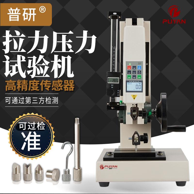 普研数显推拉力计弹簧压力试验机测试台测力计手摇螺旋机架拉力机