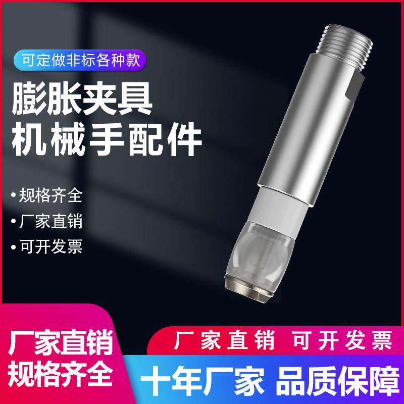 机械手膨胀夹具 圆柱状气动产品取出 注塑机迷你气缸内撑手指气夹,标准件/零部件/工业耗材,气缸,淘宝优惠券,粉丝福利购,淘宝优惠卷