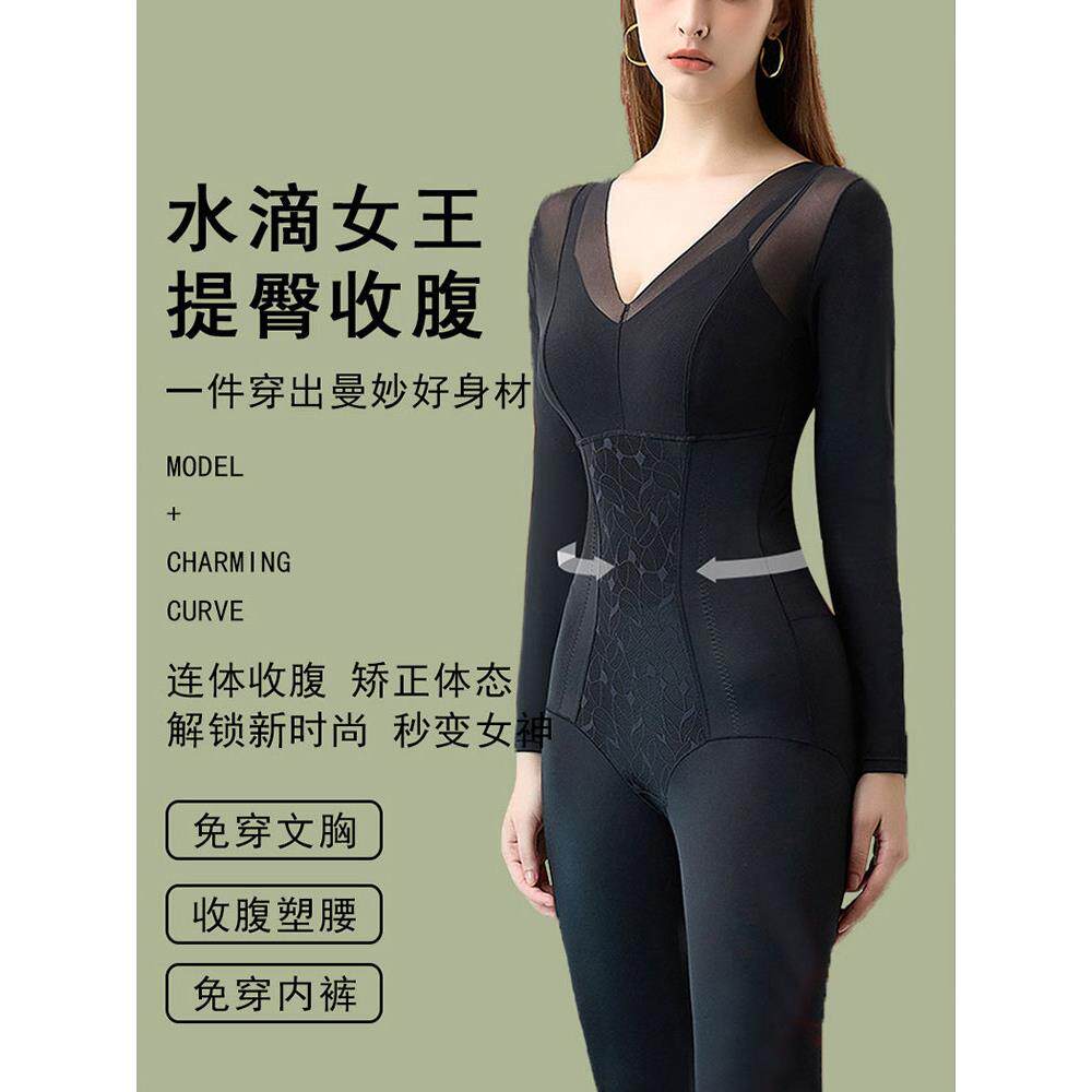 免穿文胸连体塑身衣体雕长袖长裤全身塑形收腹后脱美体束身衣秋冬